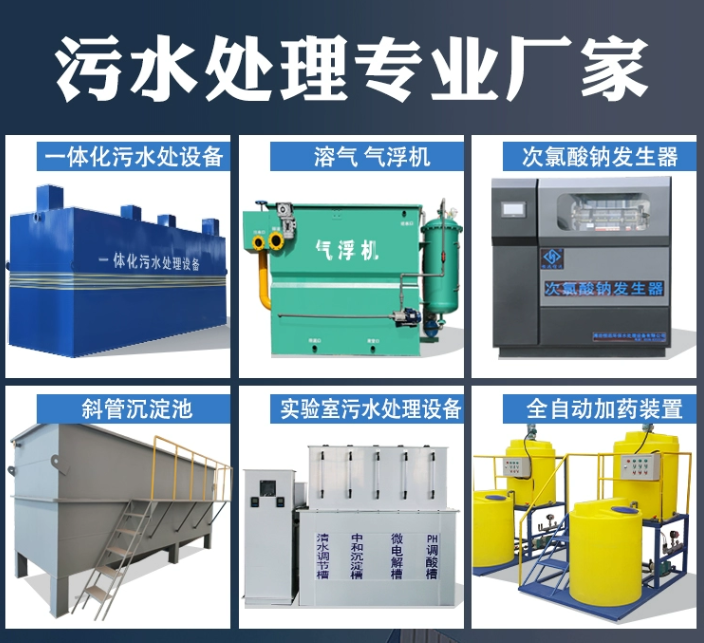 渝北一体化污水处理设备