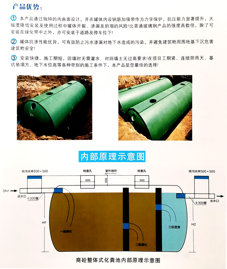 渝北玻璃钢化粪池