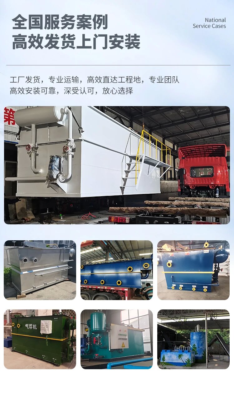 渝北污水处理一体化设备