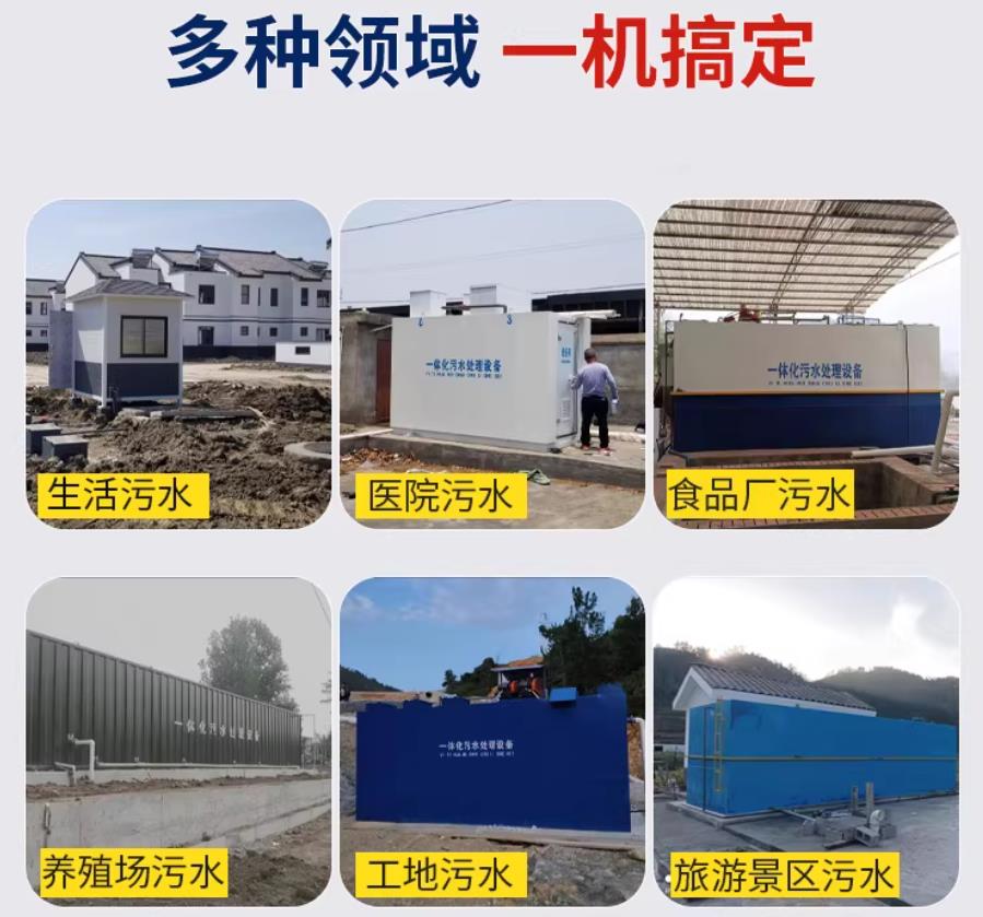 渝北场景全覆盖！甘肃嘉源通一体化污水处理设备，适配城乡工业全场景污水治理